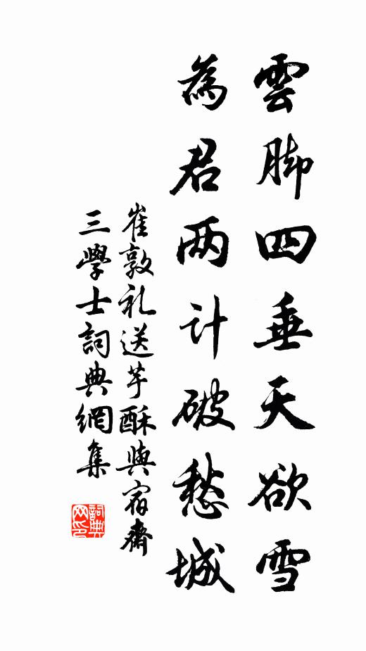 多應午灶茶煙起，山下看來是白雲 詩詞名句