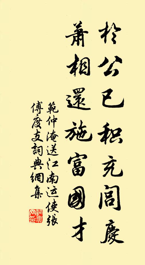 將軍好書如郄縠，文史隨船三萬軸 詩詞名句