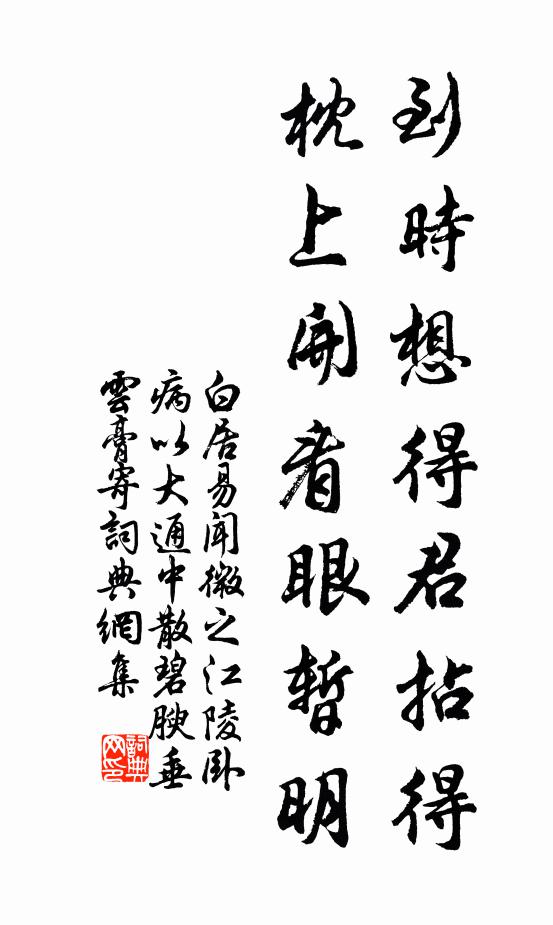 病骨不禁風露重，披衣小立月明中 詩詞名句