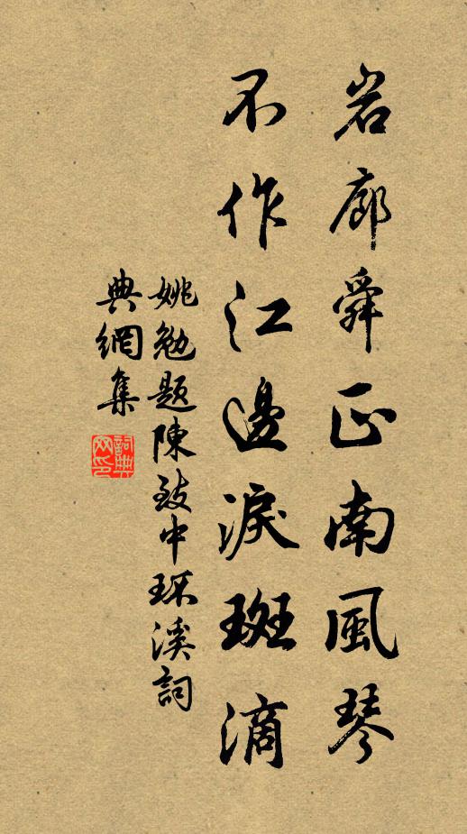 綠雲高髻，點翠勻紅時世 詩詞名句