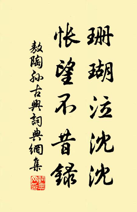 山行日已久，常苦見未足 詩詞名句