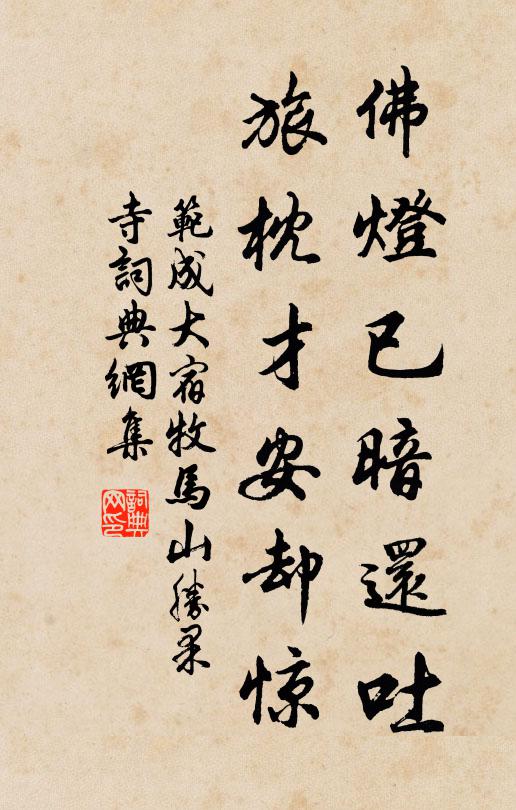 松陰鬱翠林藏雨，桂子飛香月滿軒 詩詞名句