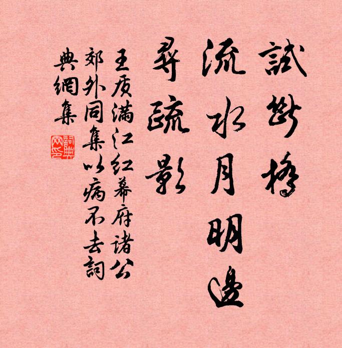 久欽江總文才妙，自嘆虞翻骨相屯 詩詞名句