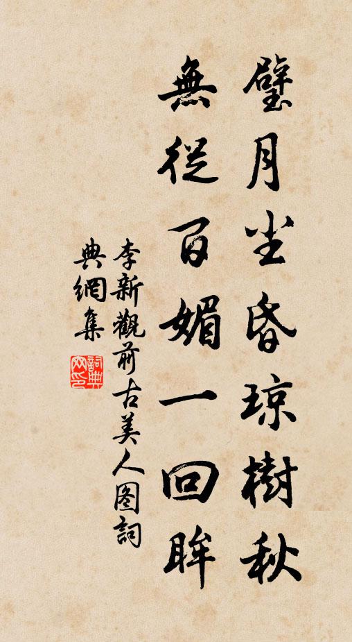 滿握珠璣何自來，晴窗初喜拆書開 詩詞名句