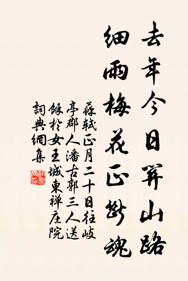 東君管盡閒花草 詩詞名句