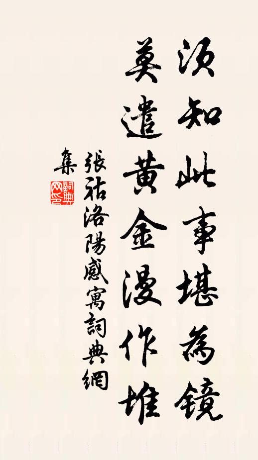 慚愧龍公作余戲，夢中渾認雨翻江 詩詞名句