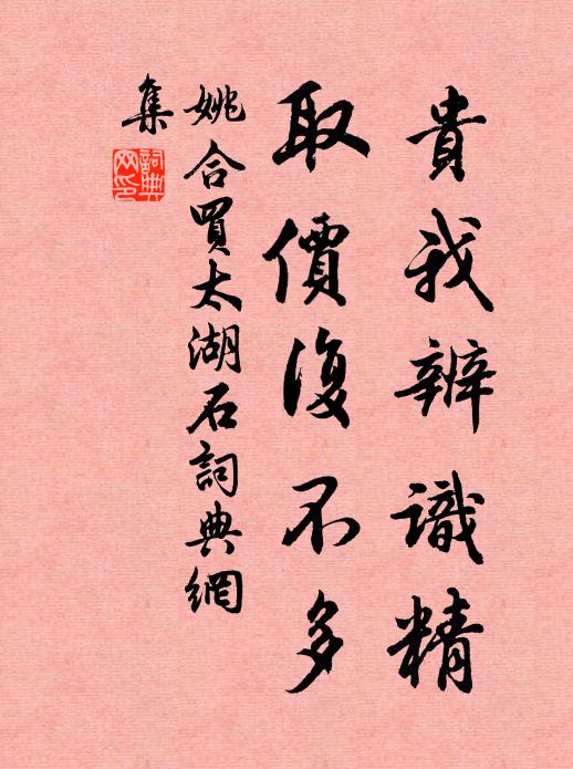 靜徹啼猿寺，高陵坐客台 詩詞名句