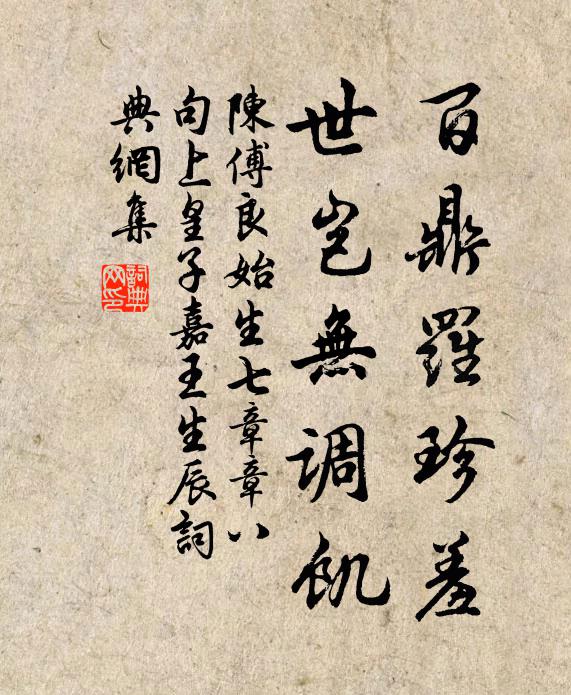 學士時為父風舞，將軍日醉千金壺 詩詞名句