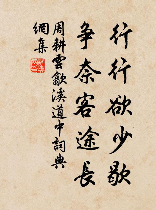 綠雲堆枕，紅玉生春 詩詞名句