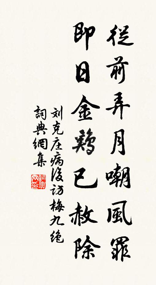 契闊書忘素，飄零鬢益絲 詩詞名句