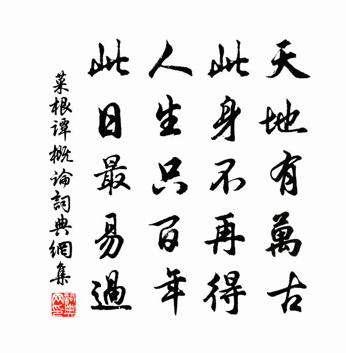 許以秋蒂除，仍看小童抱 詩詞名句