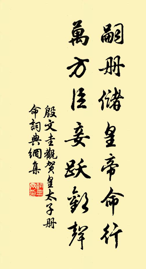 林寒山雪飛，地靜玉泉漱 詩詞名句