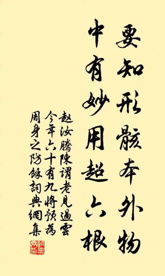 小字為紈素，口齒自清歷 詩詞名句