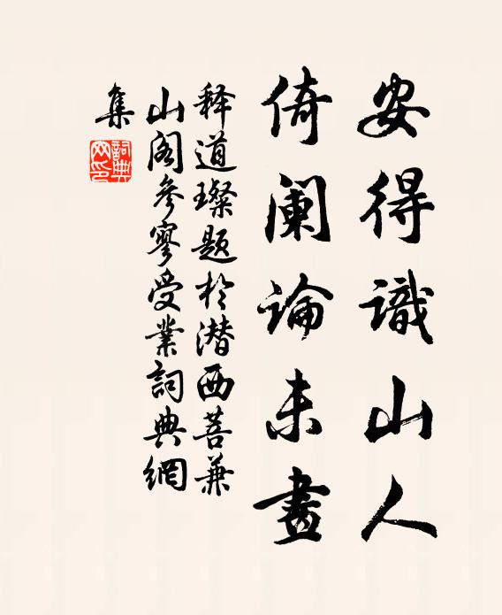 雨霜斜重勢，龍風飛鳴竿 詩詞名句