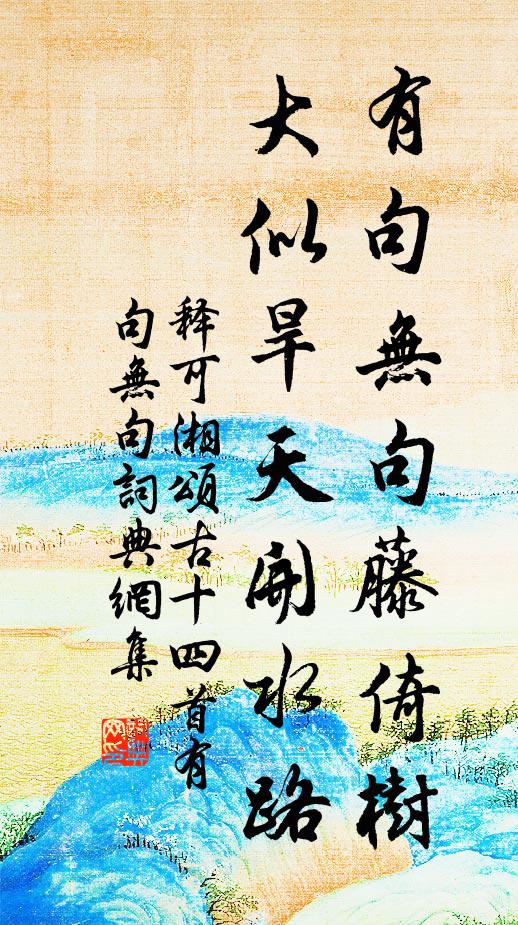 縱使香風來不斷，爭如歸去小西湖 詩詞名句