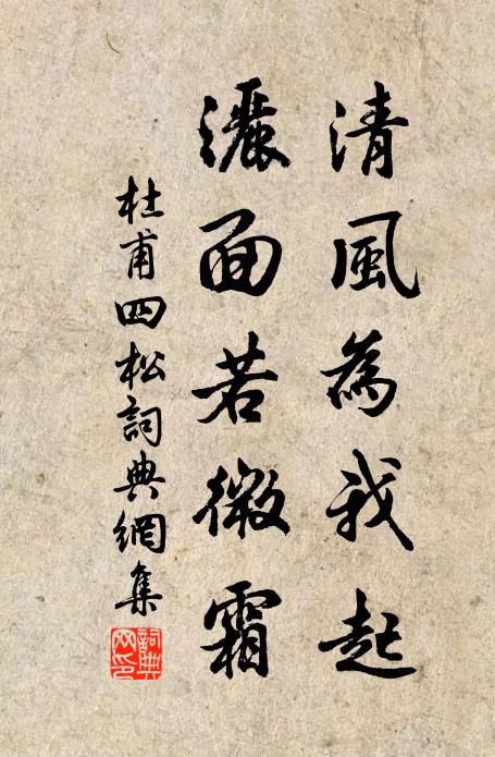 小窗細嚼梅花蕊，吐出新詩字字香 詩詞名句