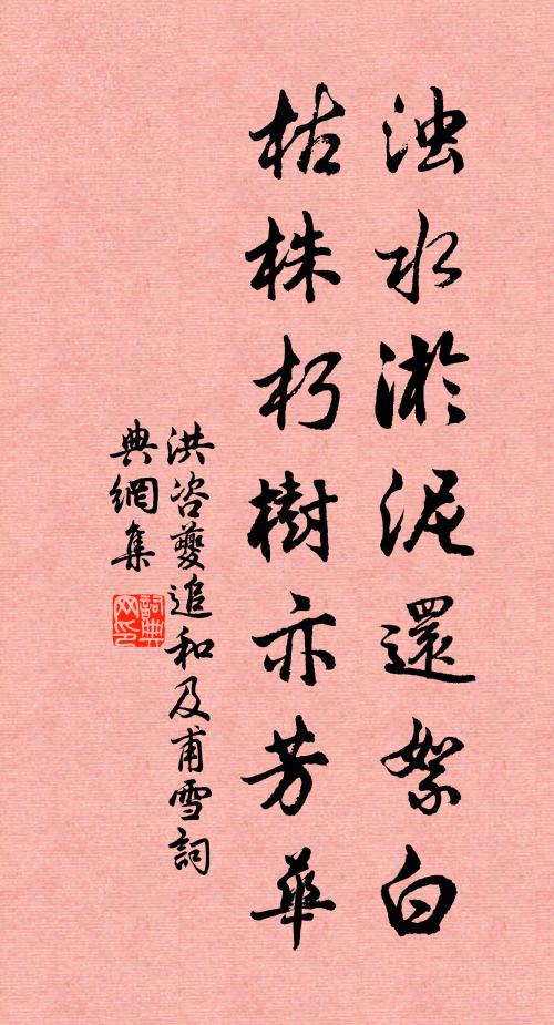 一旦與世辭，於焉乃真歸 詩詞名句