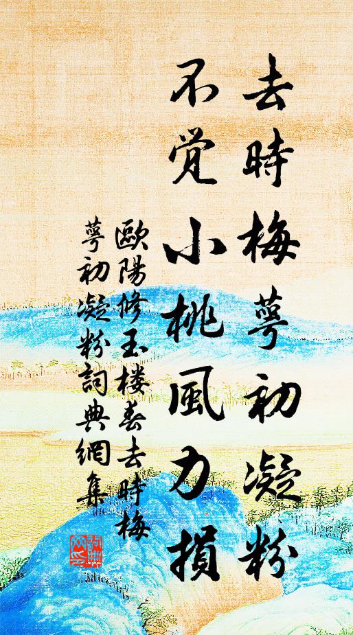 悠悠未央夜，粲粲彼都人 詩詞名句