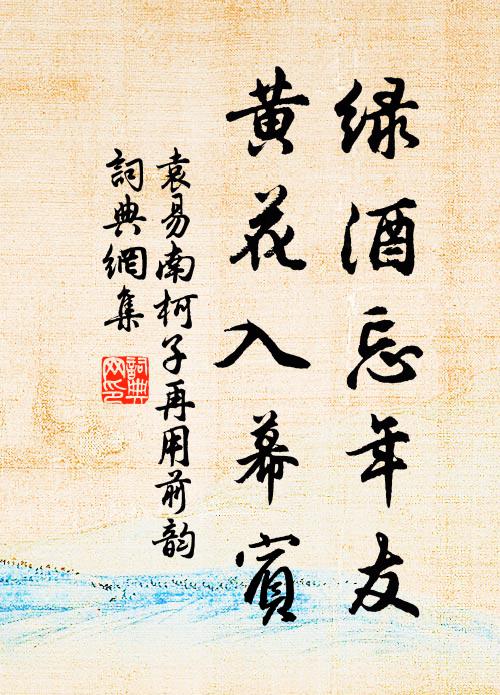 滿目江山異洛陽，昔人何必重悲傷 詩詞名句