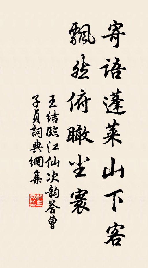 禪客學禪兼學文，出山初似無心雲 詩詞名句