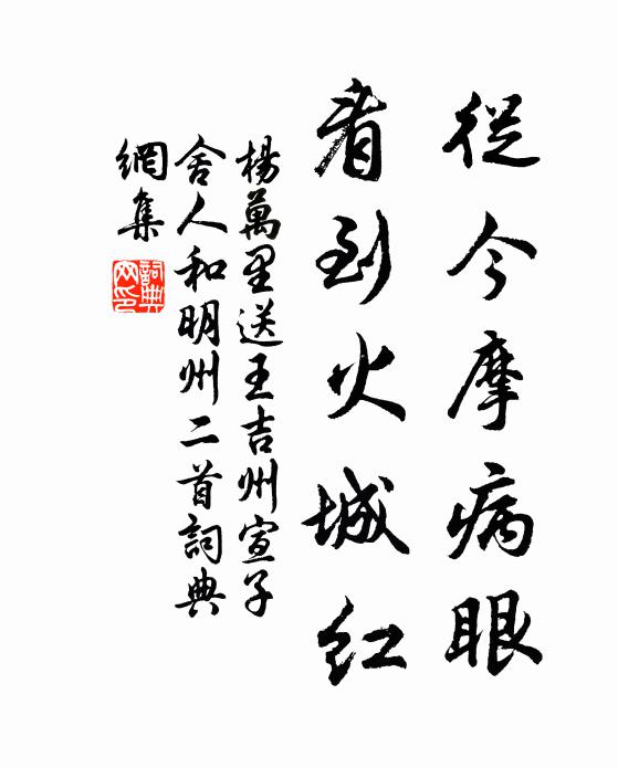 上林宮館好，春光獨早知 詩詞名句