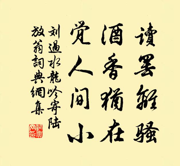 劉因的名句_劉因的詩詞名句_第8頁_詩詞名句