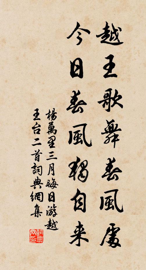 左手執籥，右手秉翟 詩詞名句