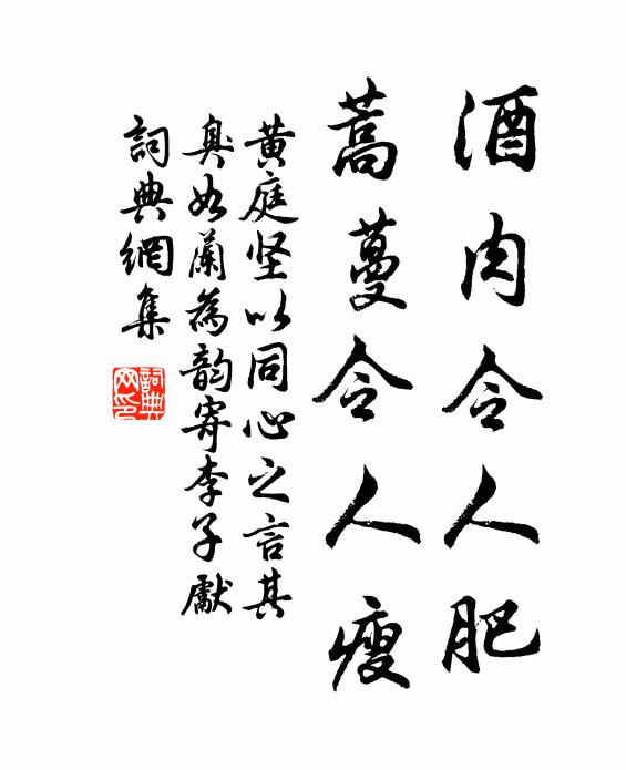 添個浣衣人 詩詞名句