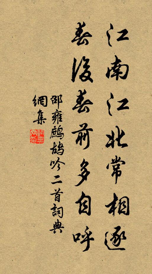 驚起歸鴻不成字，辭柯落葉最知秋 詩詞名句