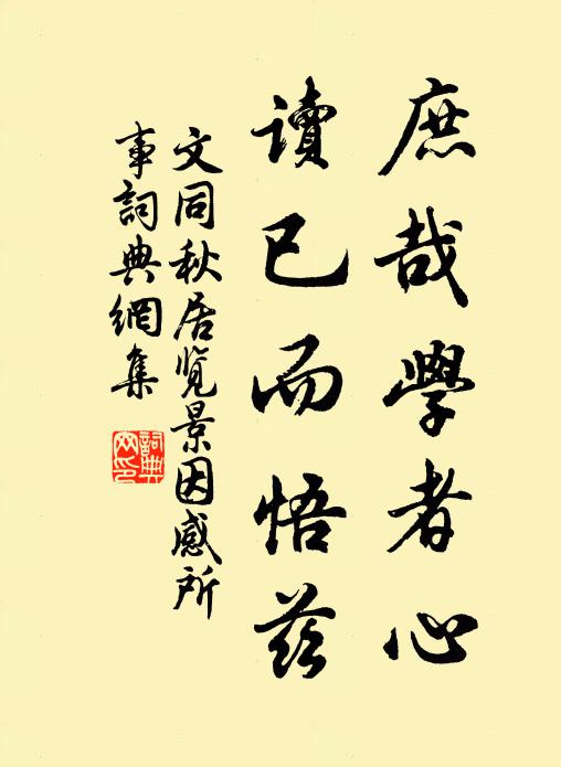 只欲勒成方士傳，借君名姓在新書 詩詞名句