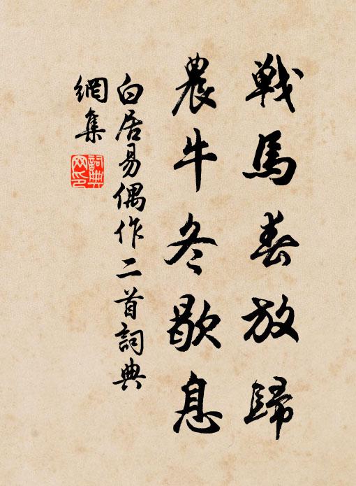 禮詩學已先傳子，性理書猶密付孫 詩詞名句