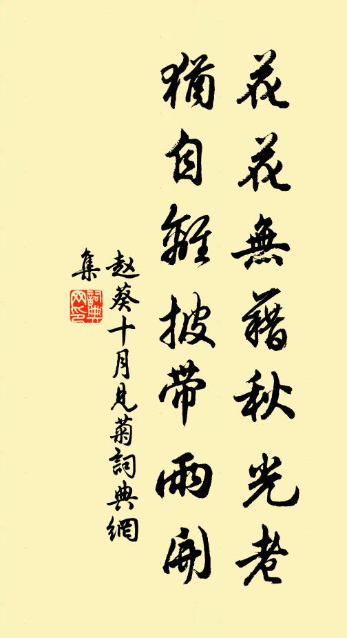 一編詩逸收花月，一部書嚴驚鬼神 詩詞名句