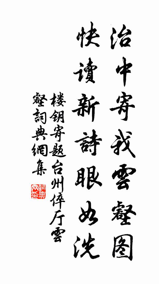 坐對珠籠閒理曲，琵琶鸚鵡語相和 詩詞名句