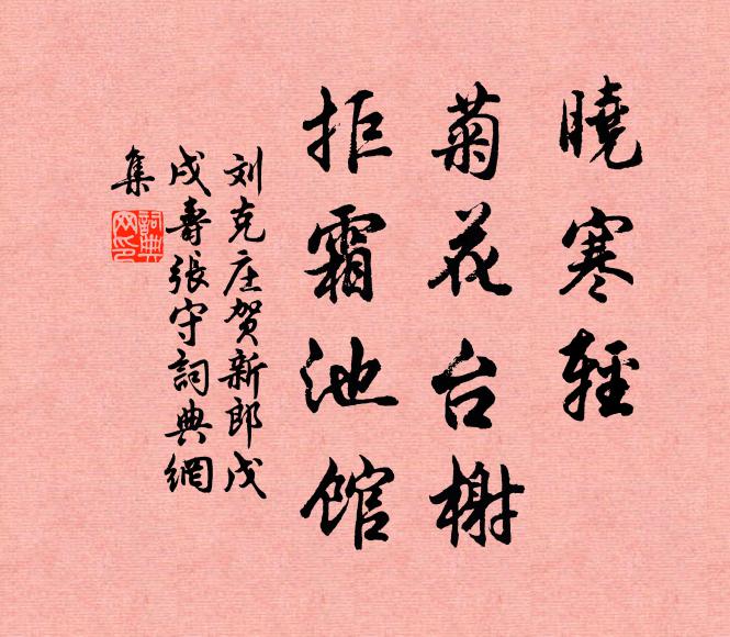 芙蓉堂前春水綠，芙蓉堂後春花開 詩詞名句