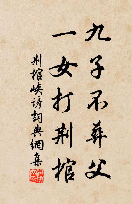 靈鳥止川蜀，縹緲青城端 詩詞名句