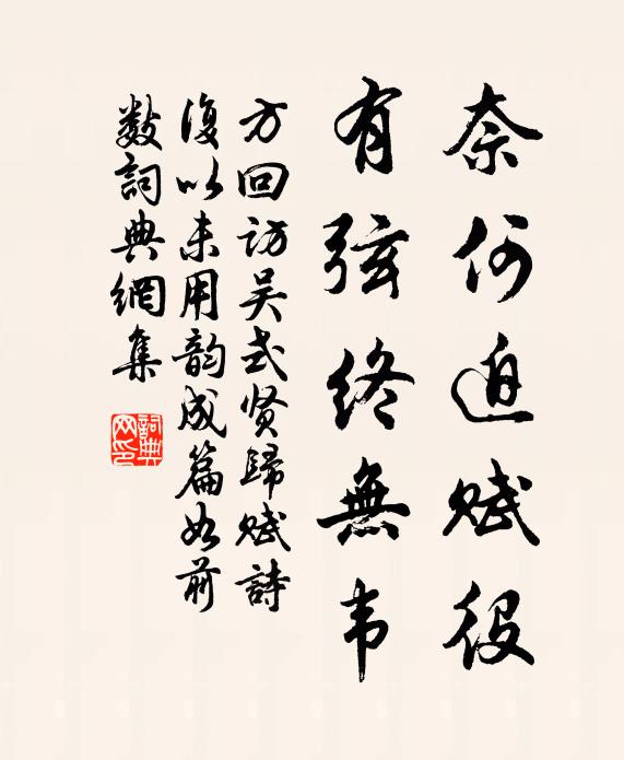 逢山有寺幽欣集，對客開軒午夢清 詩詞名句