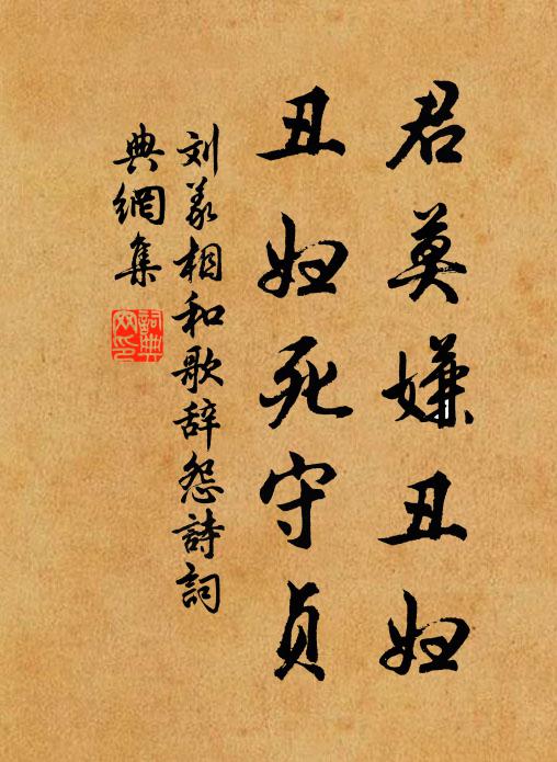 讀書不厭勤，勤甚倦且昏 詩詞名句