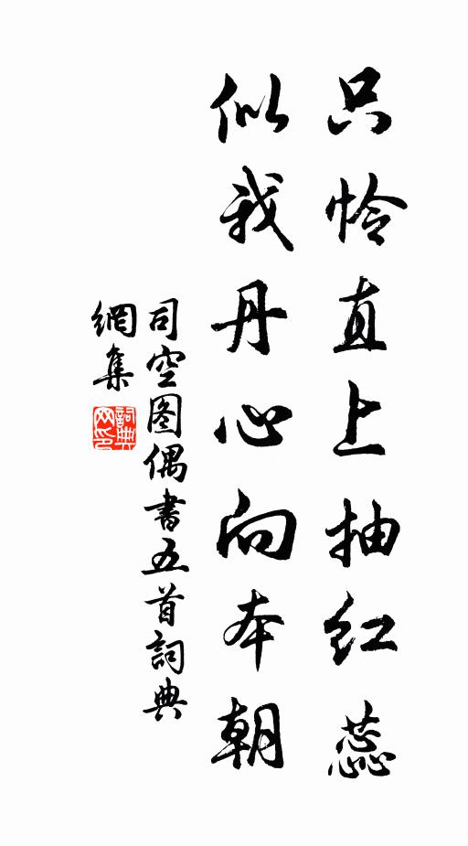 藥銚夜傾殘酒暖，竹床寒取舊氈鋪 詩詞名句