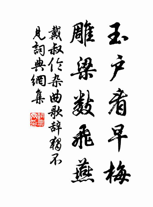 那堪思慧理，殘日白猿吟 詩詞名句