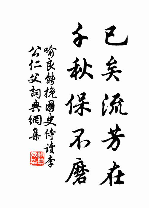 石樑高瀉月，樵路細侵雲 詩詞名句