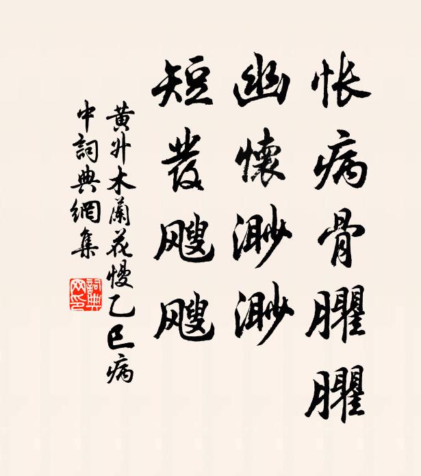 金篦刮眼何時得，咫尺春風欲換年 詩詞名句