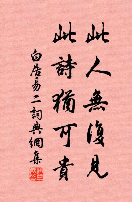 勉餐雲中草，養爾八尺軀 詩詞名句