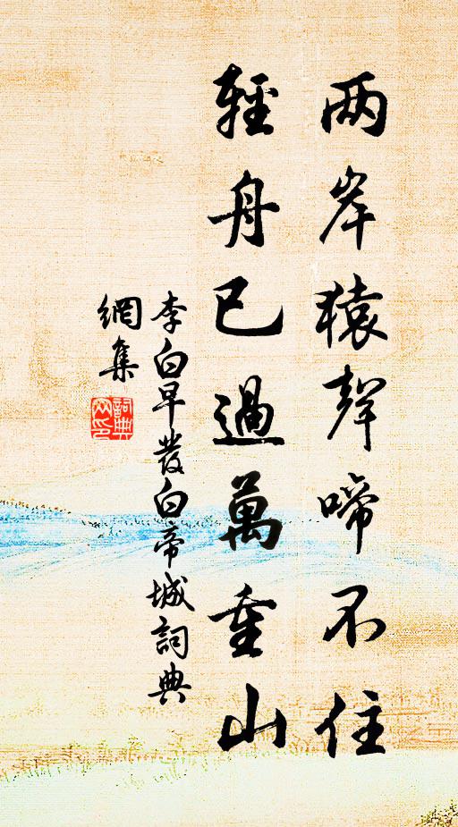 蓮掌撫摩親授記，潮音清妙響頻伽 詩詞名句