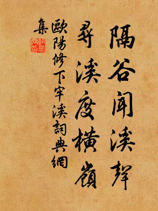 曉鍾傅恨處，清淚落天涯 詩詞名句