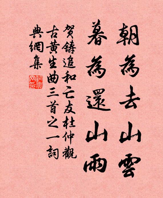 獨思彼作者，寧識此回看 詩詞名句