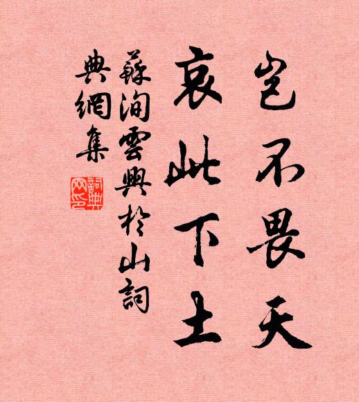 王會圖中陳璧馬，漢官儀里濕旗常 詩詞名句