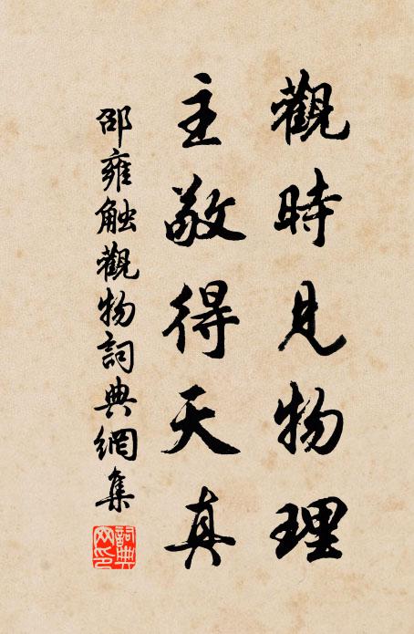 綠竹塵蒙合，紅榴日炙蔫 詩詞名句