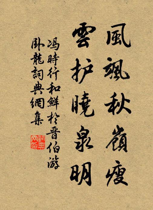 王右軍書傅智永，李陽冰篆付英公 詩詞名句