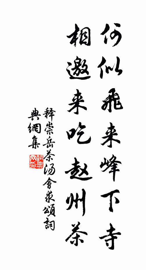 鑿池種藕擬奚為，西山幾度看懸鼓 詩詞名句