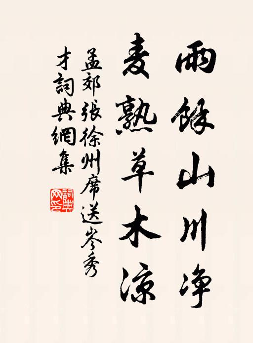 赫曦日夕真奇絕，最好中秋看明月 詩詞名句